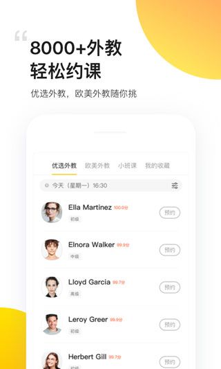 無憂英語