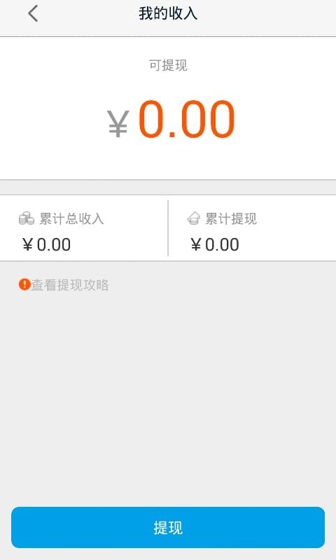 高德車差事