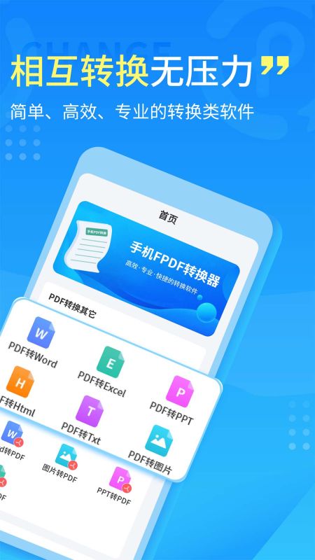 易捷pdf轉(zhuǎn)換器