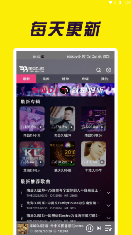 寶貝dj