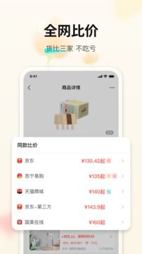 購物黨