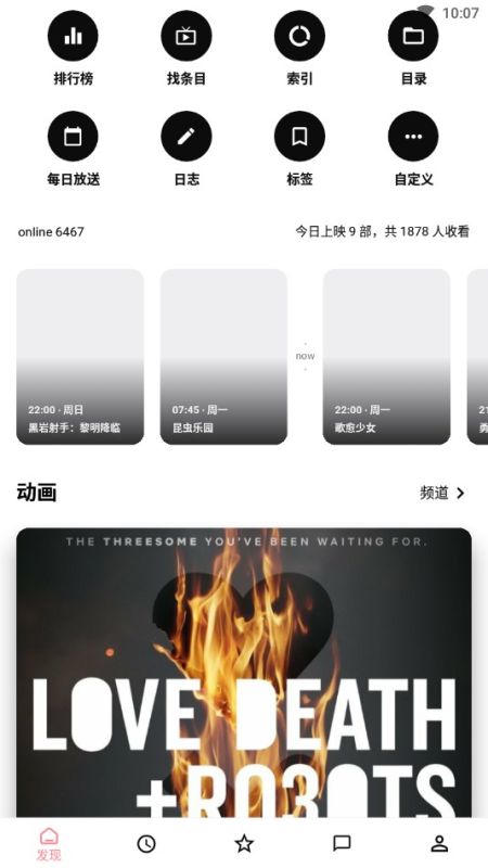 Bangumi番組計劃(Bangumi)