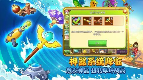 植物大戰僵尸周年版(植物大戰僵尸2)