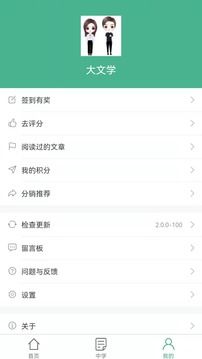 大文學(xué)
