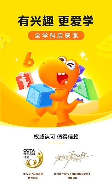 瓜瓜龍啟蒙