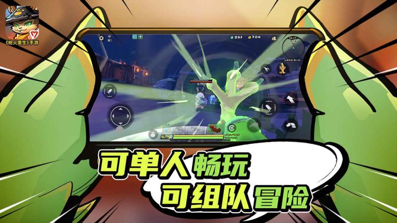 槍火重生