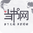 當(dāng)書網(wǎng)