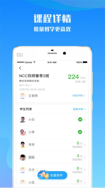 愛樂奇老師