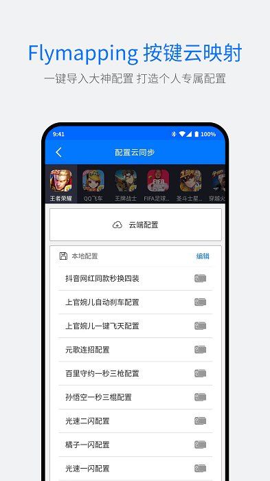 飛智游戲廳app