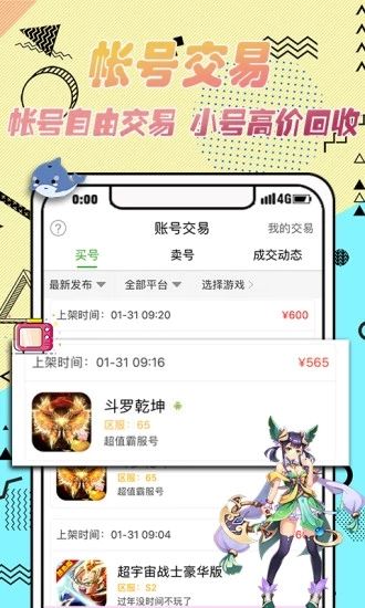 3733游戲盒子