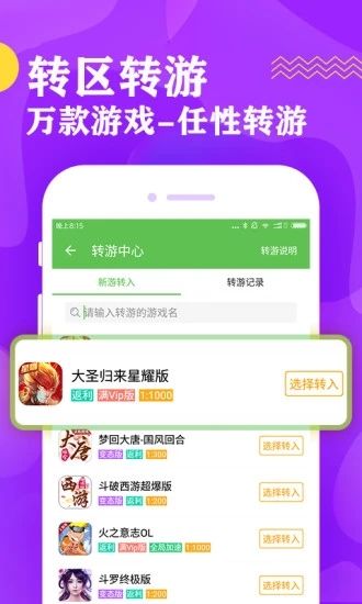 bt游戲盒子