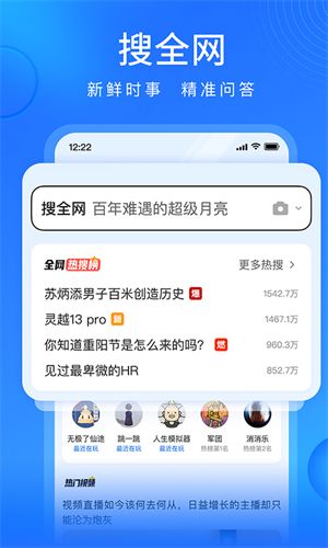 搜狗瀏覽器智慧版