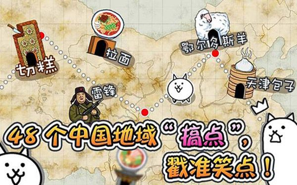 喵星人大戰(zhàn)(The Battle Cats)