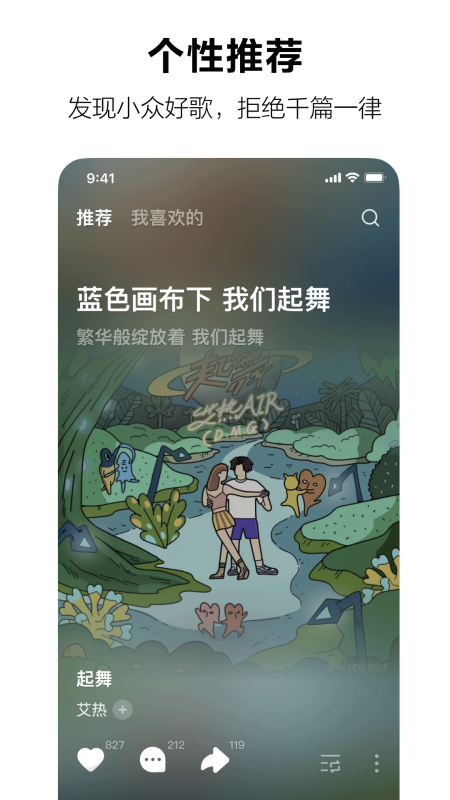 汽水音樂車機版