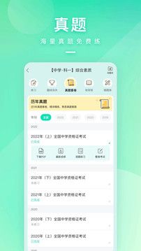 一起考教師