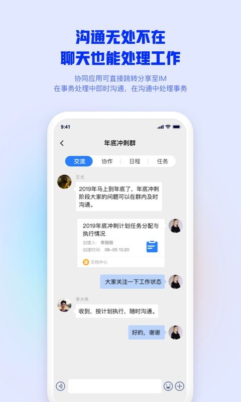 致遠(yuǎn)oa辦公系統(tǒng)v4.4.2手機(jī)客戶端(Mobile Office)