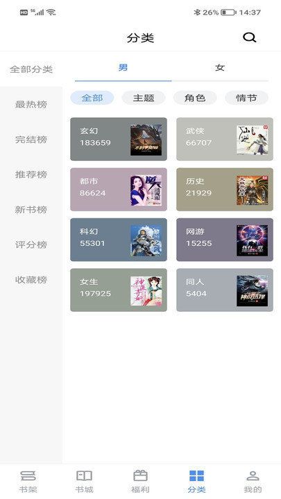 9x閱讀器