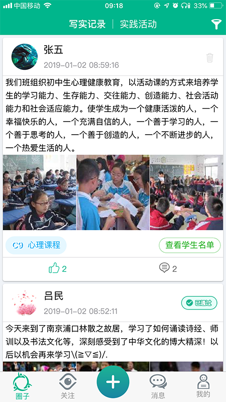 掌上綜素