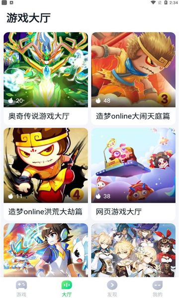 八七零游戲盒(870游戲)