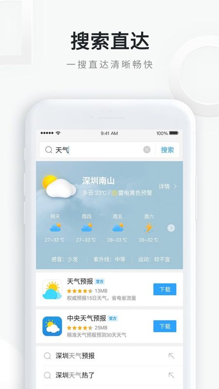 qq高速瀏覽器
