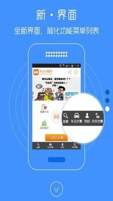車主小秘書