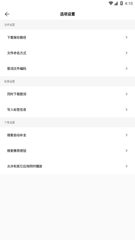 歌詞適配