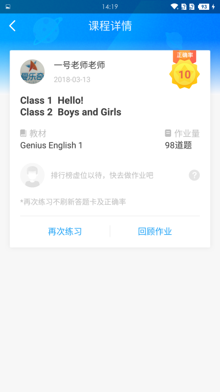 愛樂奇