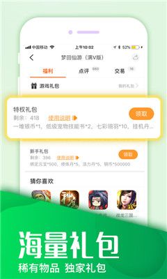 快快游戲盒
