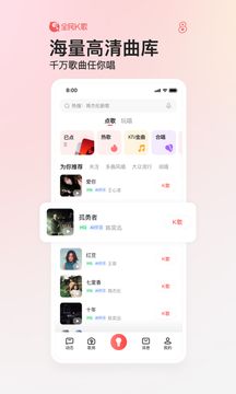 全民k歌手機版
