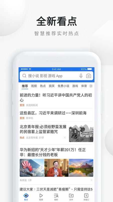 qq高速瀏覽器