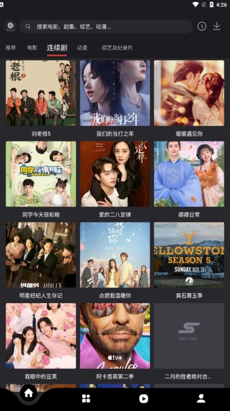 555追劇