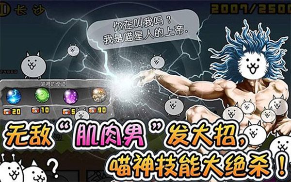 喵星人大戰(zhàn)(The Battle Cats)