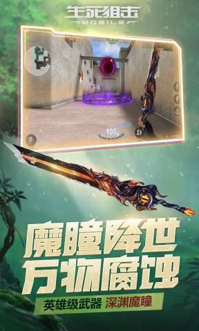 生死狙擊2