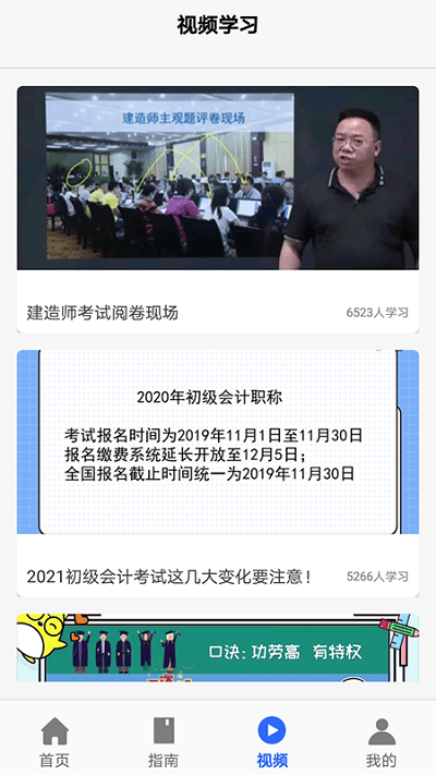 優考試
