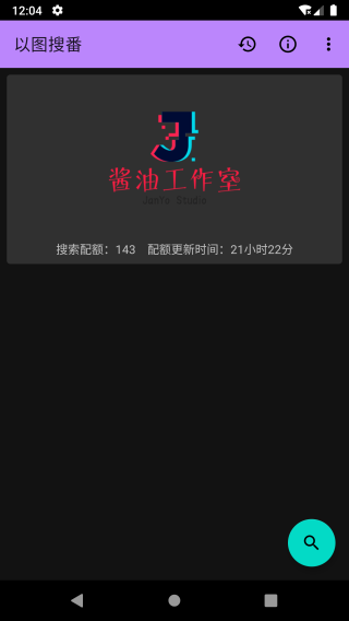 以圖搜番(WhatAnime)