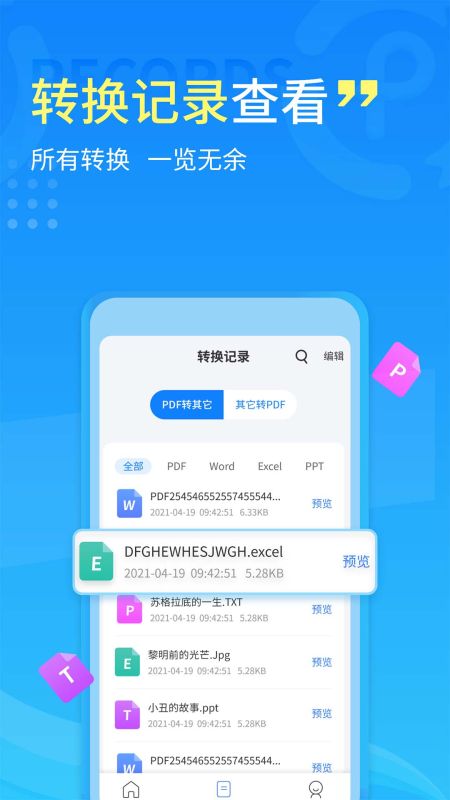 易捷pdf轉(zhuǎn)換器