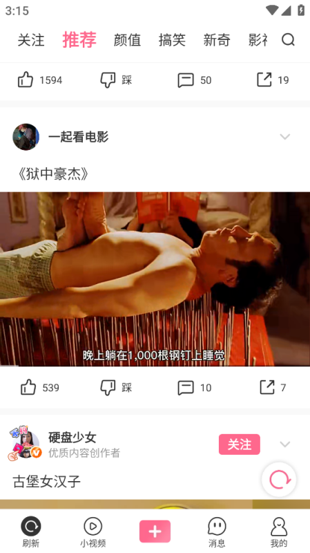 扯淡聯盟