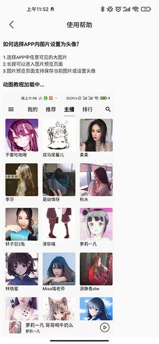 天天靜聽