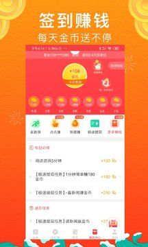 惠頭條v4.6.5.0安卓版