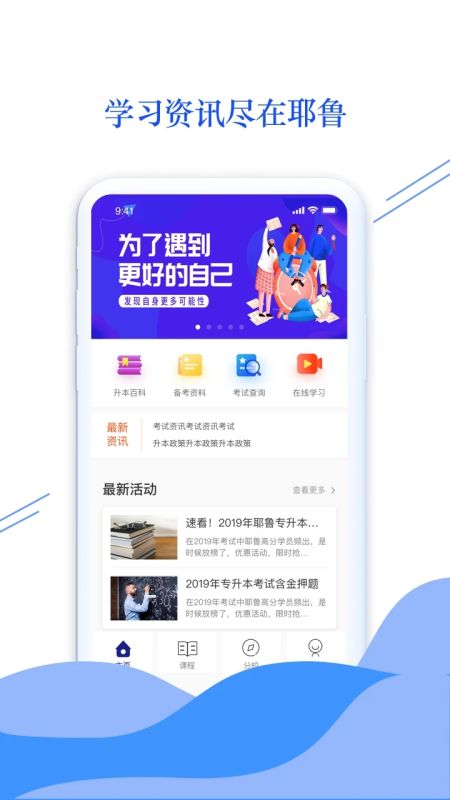 耶魯專升本