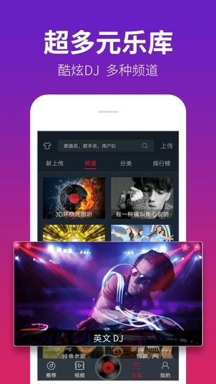 西西音樂網(wǎng)(DJ多多)