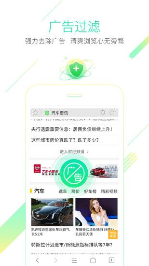 獵豹瀏覽器搶票專版