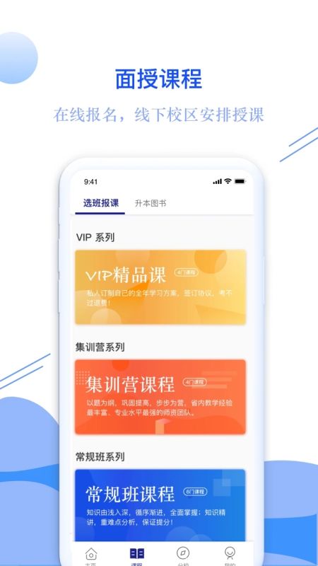 耶魯專升本