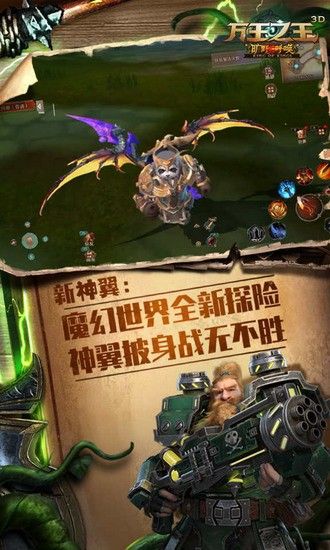 萬王之王3d