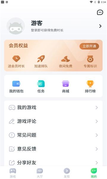 八七零游戲盒(870游戲)