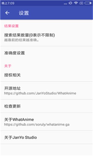 以圖搜番(WhatAnime)