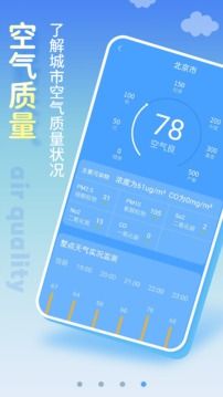 天氣預(yù)報(bào)