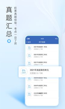 醫(yī)學考研考試寶典