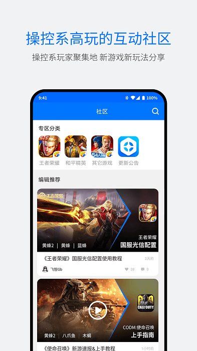 飛智游戲廳app