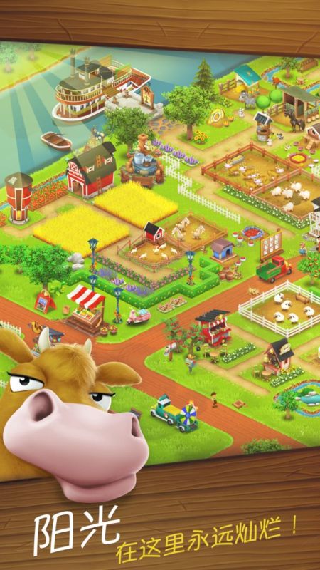 卡通農場(Hay Day)
